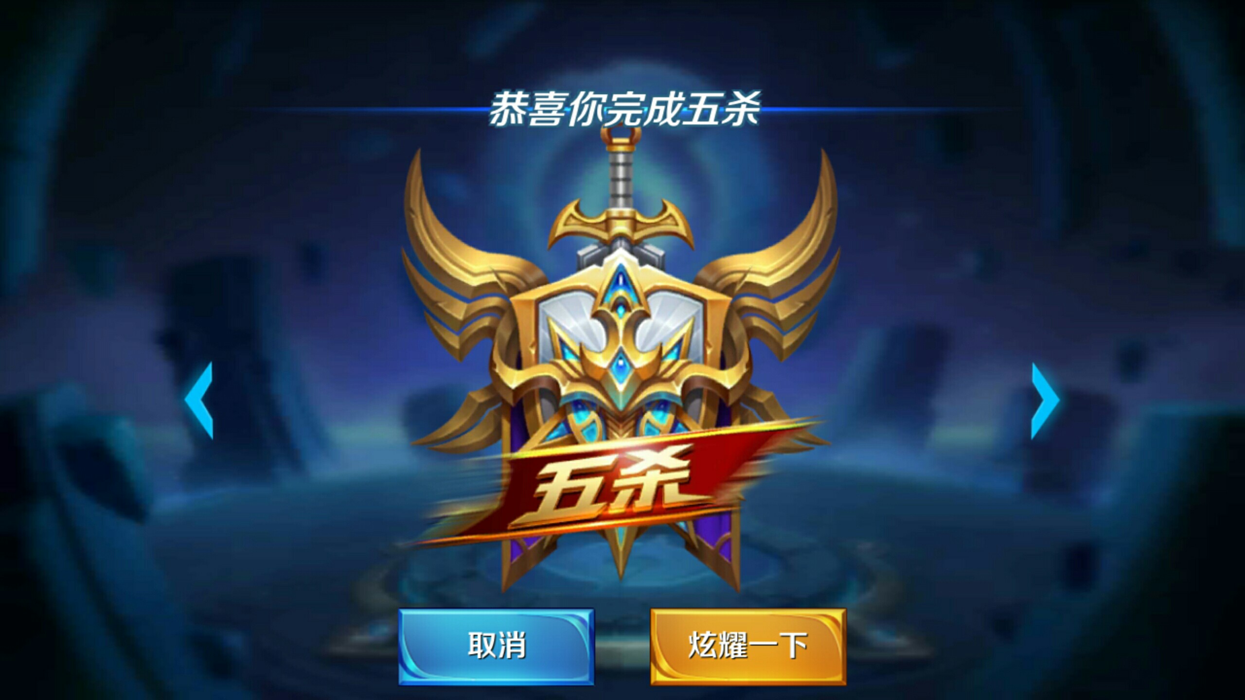 中国队在男