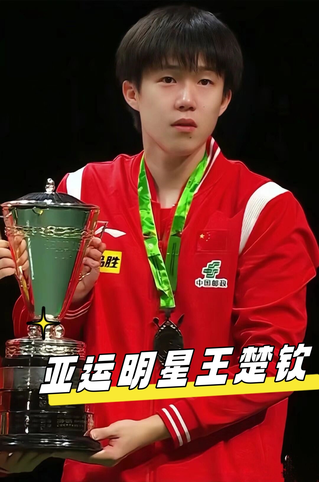 命中中国队 命中中国队